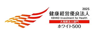健康経営優良法人 2023大規模法人部門 ホワイト500 バナー
