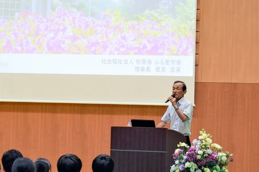 理念研修